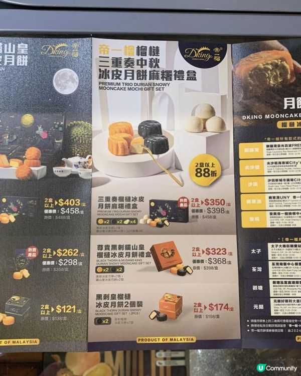 繼續講 【崇光秋彩明月匯】