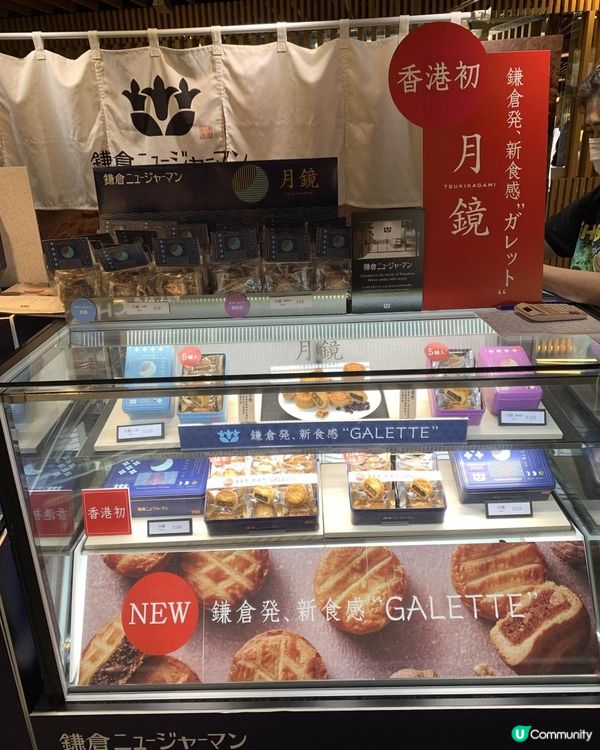 繼續講 【崇光秋彩明月匯】