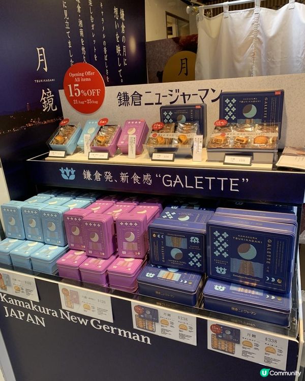 繼續講 【崇光秋彩明月匯】