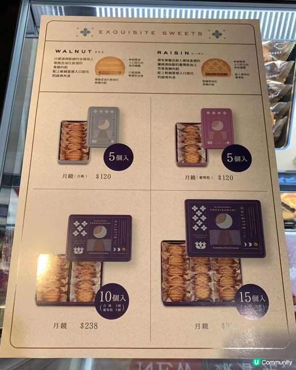 繼續講 【崇光秋彩明月匯】