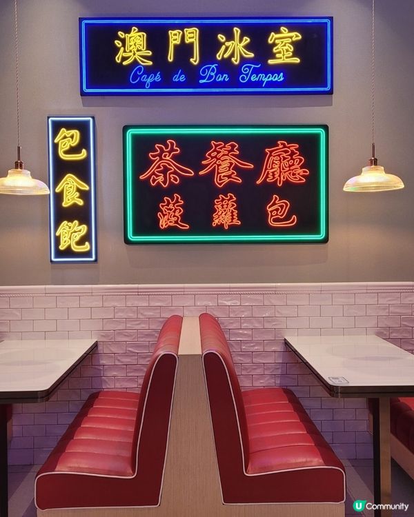 澳門葡京人澳門冰室