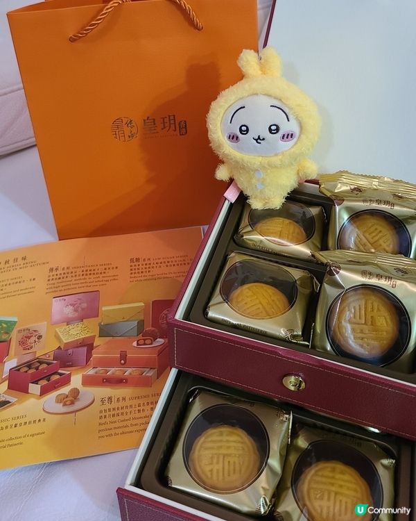 中秋將至🥮  皇玥流心月餅試食報告