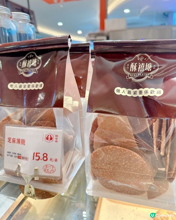 手工小吃 - 酥禧塘