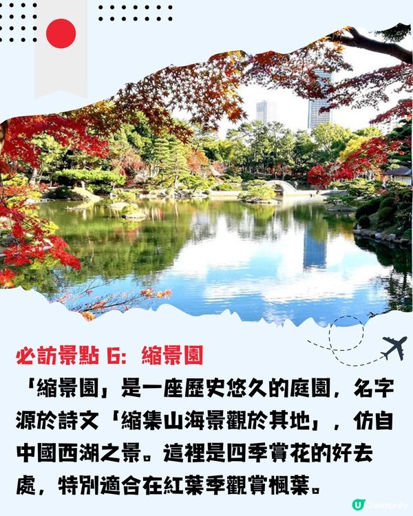 日本廣島旅遊攻略‼️10大景點餐廳推介😍有直航啦🍁紅葉季必到～