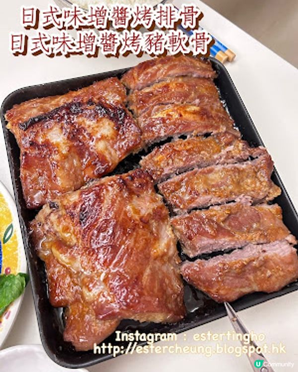 【自家煮】材料簡單又易做 ♥ 日式味噌醬烤排骨 ♥ 日式味噌醬烤豬軟骨【附食譜】