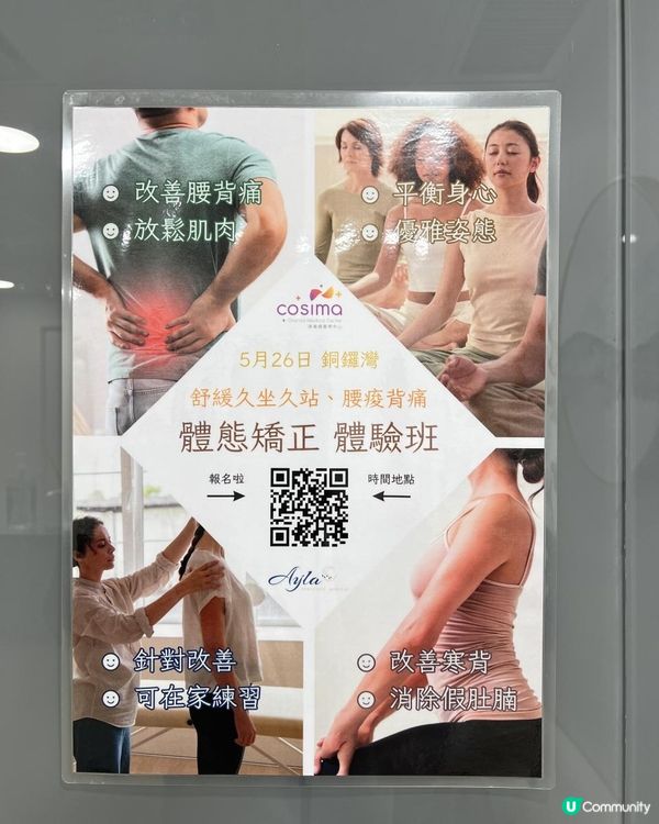 送心臟🫀評估優惠！必睇
