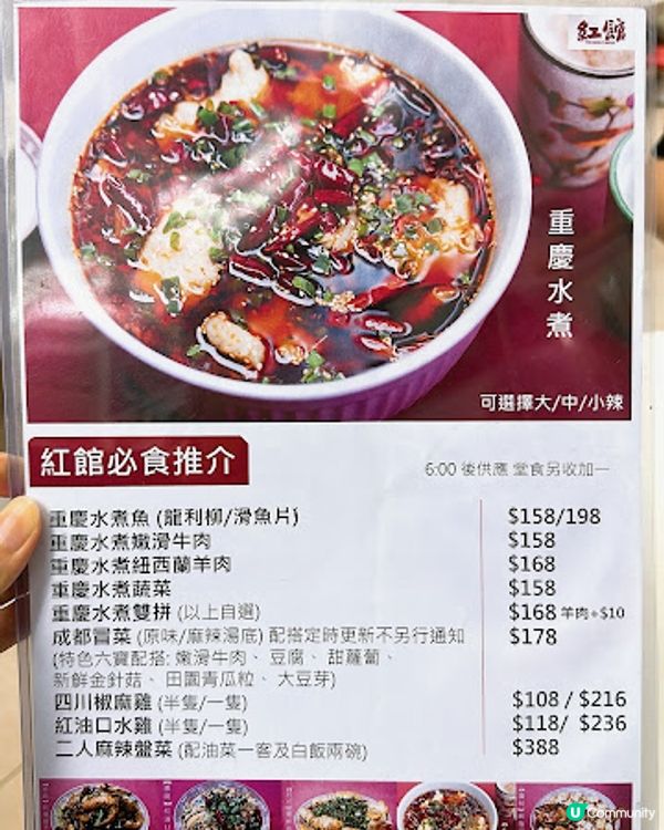 🇭🇰 隱世川菜小店，🌶️四川椒麻雞越食越過癮！