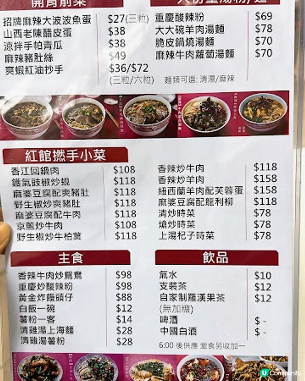 🇭🇰 隱世川菜小店，🌶️四川椒麻雞越食越過癮！