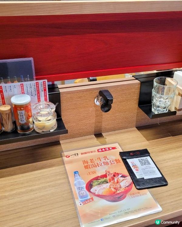 新店限定~海老牛乳蝦湯拉麵 @ 一幻拉麵 ( 銅鑼灣世貿中心 )