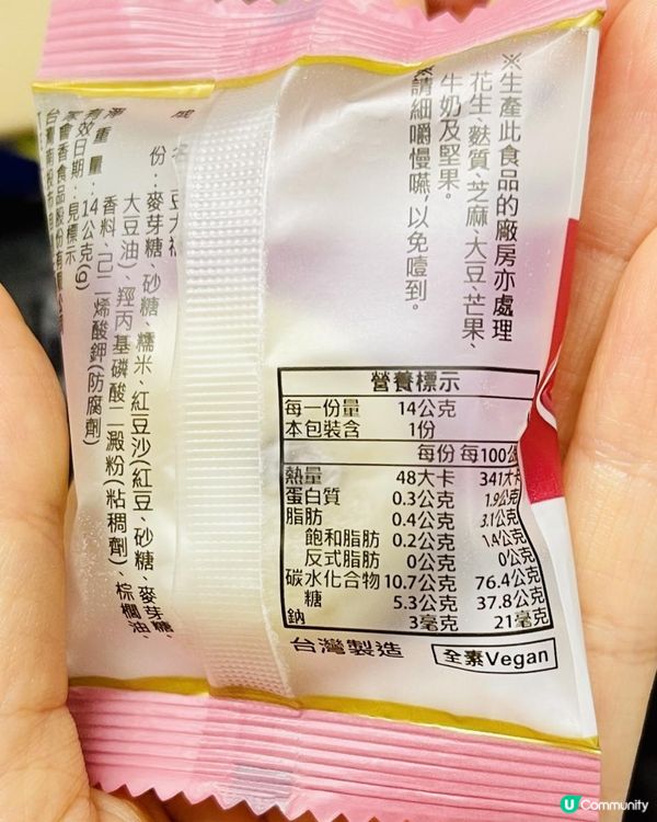 🫘🫘紅豆大福🫘🫘