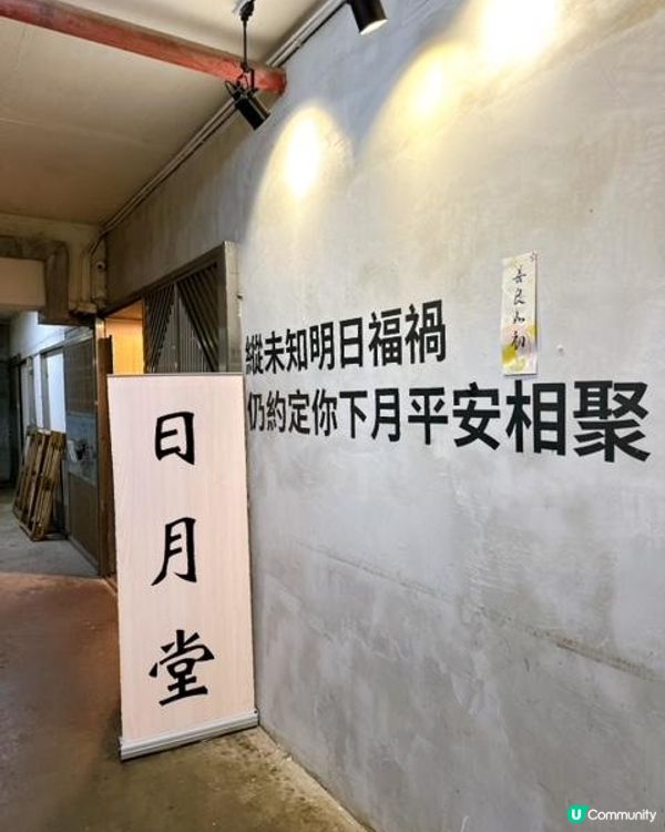 台食一餐@日月堂