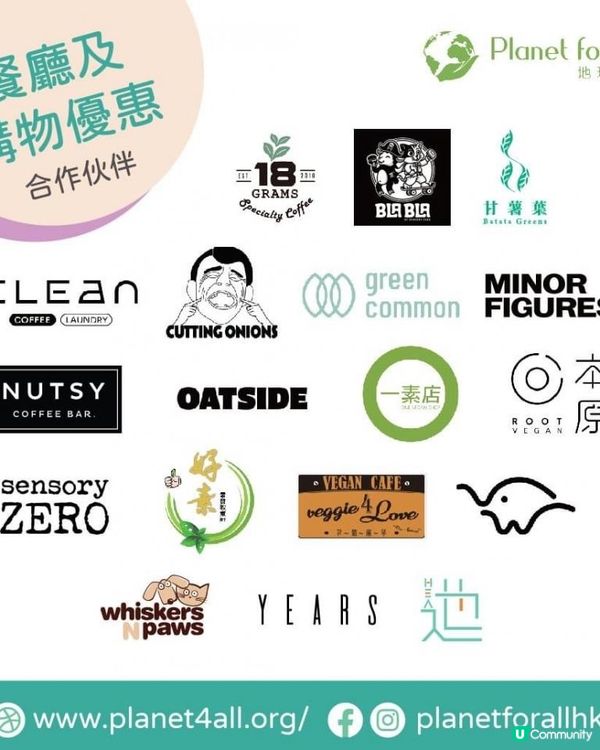 走牛奶 展開植物奶生活方式