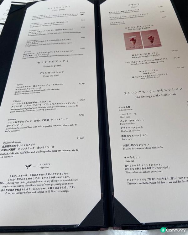 東京飲食介紹 – 東京品川詩穎洲際酒店🏨The Scone Dining