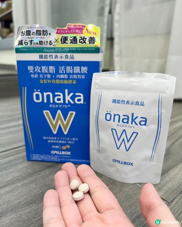 健康分享｜身體自我啟動脂肪抑制分解及燃燒｜Onaka W
