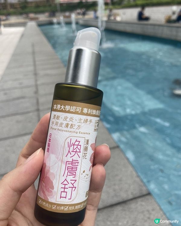 勁work無類固醇濕疹外用煥膚舒