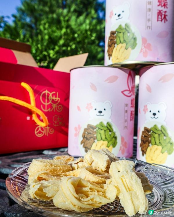 再嚐38熊蝶蝶酥