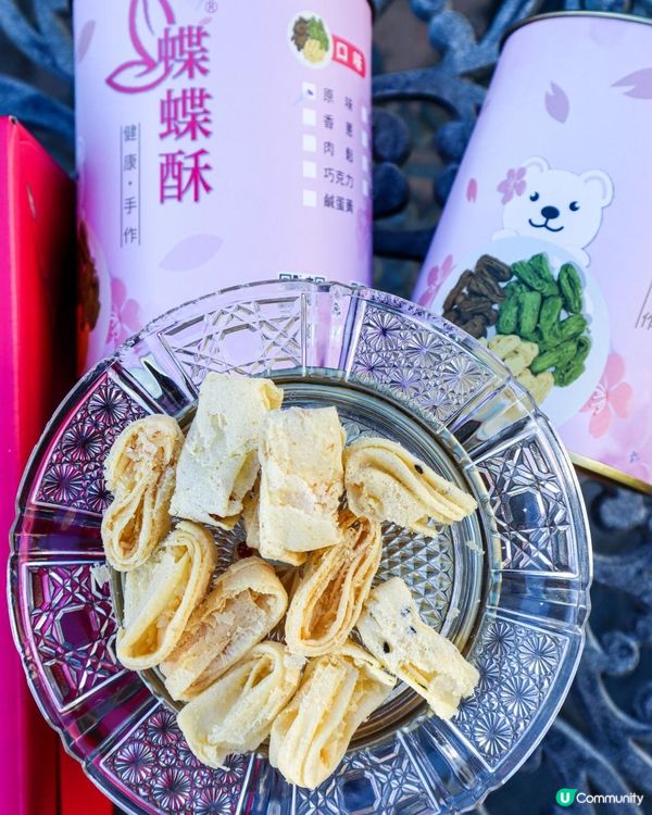 再嚐38熊蝶蝶酥