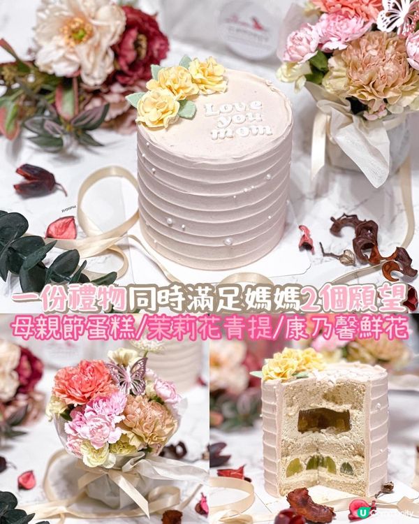 《一份禮物🎁同時滿足到媽媽2個願望🌟》