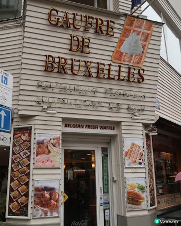 西歐四國遊 Day8 (比利時原來有兩種窩夫?布魯塞爾機場,國泰商務艙)