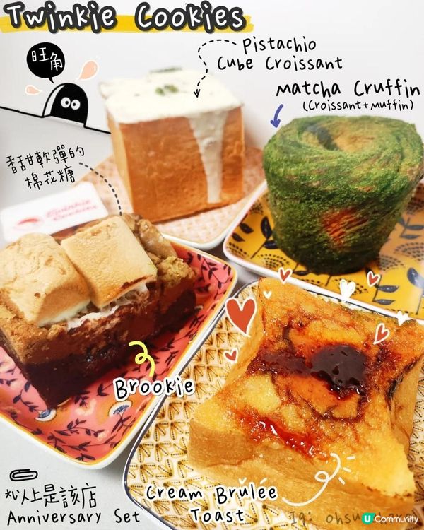 Twinkie Cookies店家大熱皇牌產品～