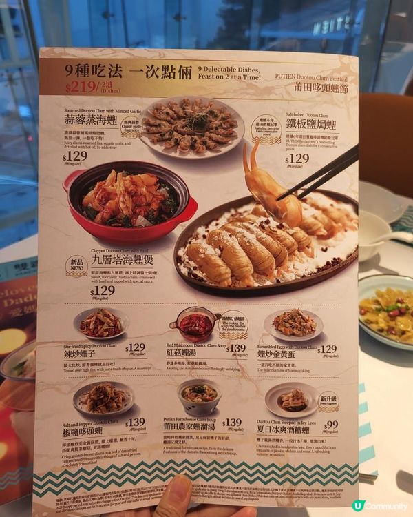 食蟶子的最佳餐廳