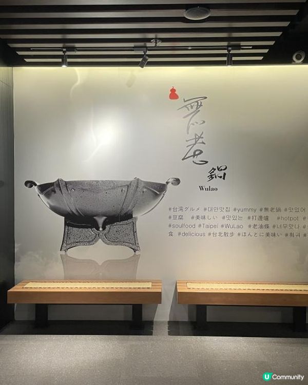 台式火鍋「無老鍋」無限refill 鴨血同麵包豆腐超爽