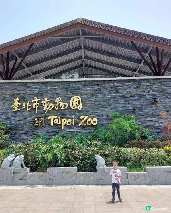 【暟。玩。樂】#49 八日台北之旅 Day 5【外遊篇】