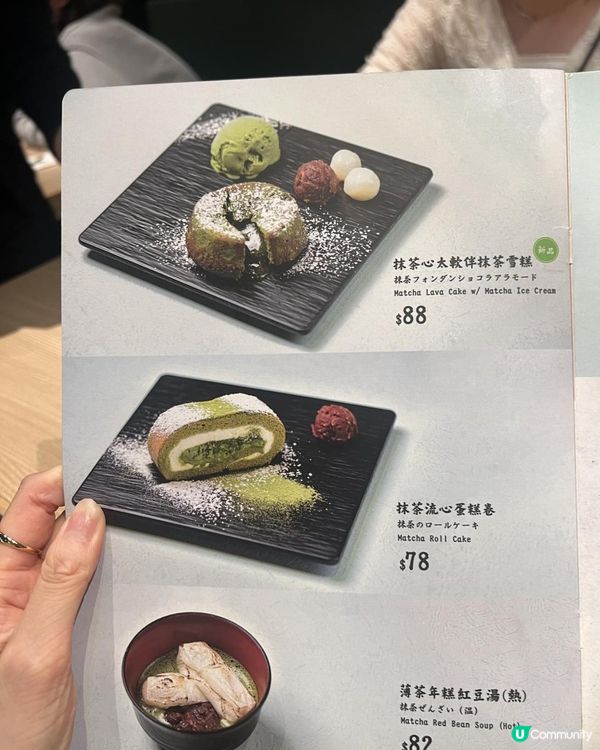 ✨很不錯的尖沙咀抹茶專門店✨