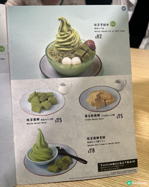 ✨很不錯的尖沙咀抹茶專門店✨