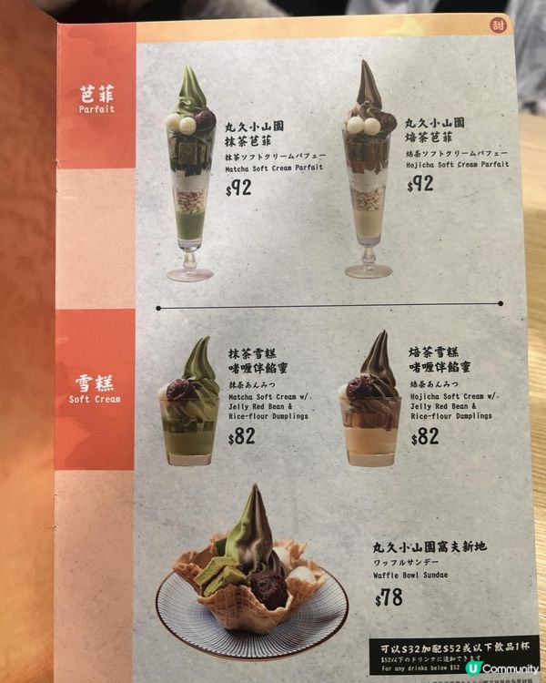 ✨很不錯的尖沙咀抹茶專門店✨