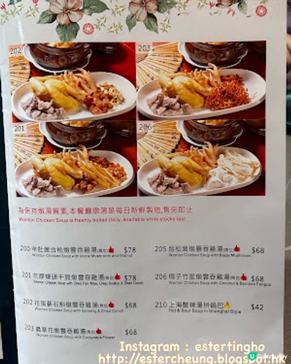 【沙田 食記】惹味香辣海鮮干鍋 + 滋補花膠螺頭干貝燉雲吞雞湯 ♥ 龍門一番 川滬。紫砂燉湯