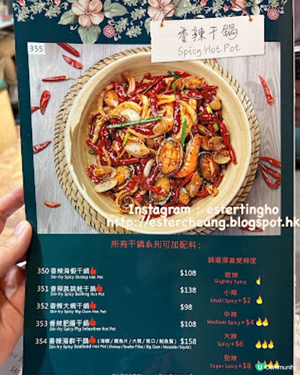 【沙田 食記】惹味香辣海鮮干鍋 + 滋補花膠螺頭干貝燉雲吞雞湯 ♥ 龍門一番 川滬。紫砂燉湯