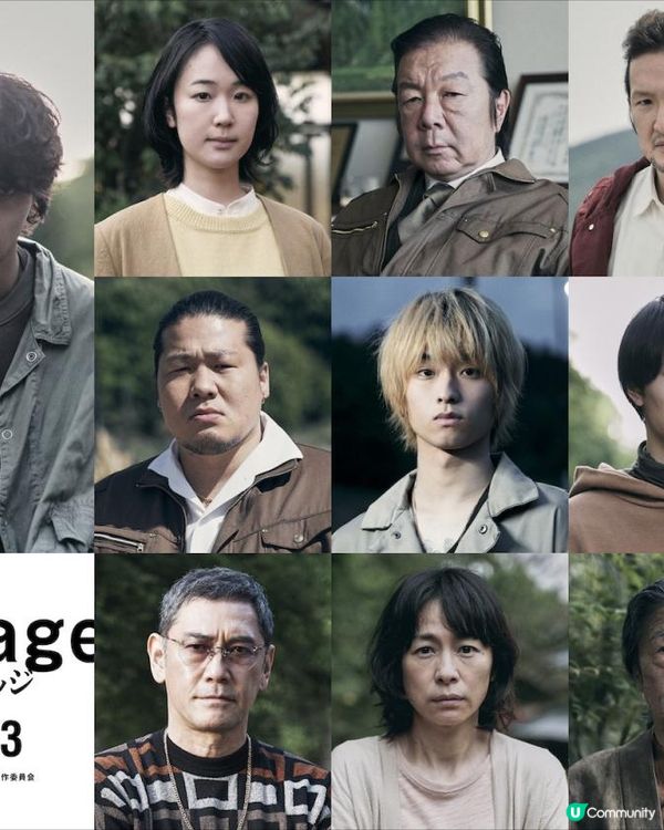 【日本の映画】在人生的低潮，你最想守護的東西是什麼？—《Village》