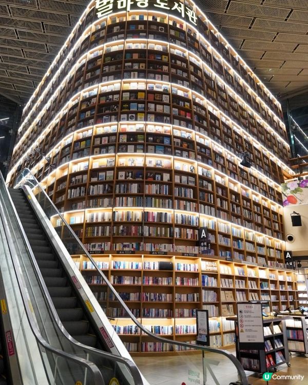 【首爾】星空圖書館．首爾最美圖書館｜文迪．漫遊．慢生活