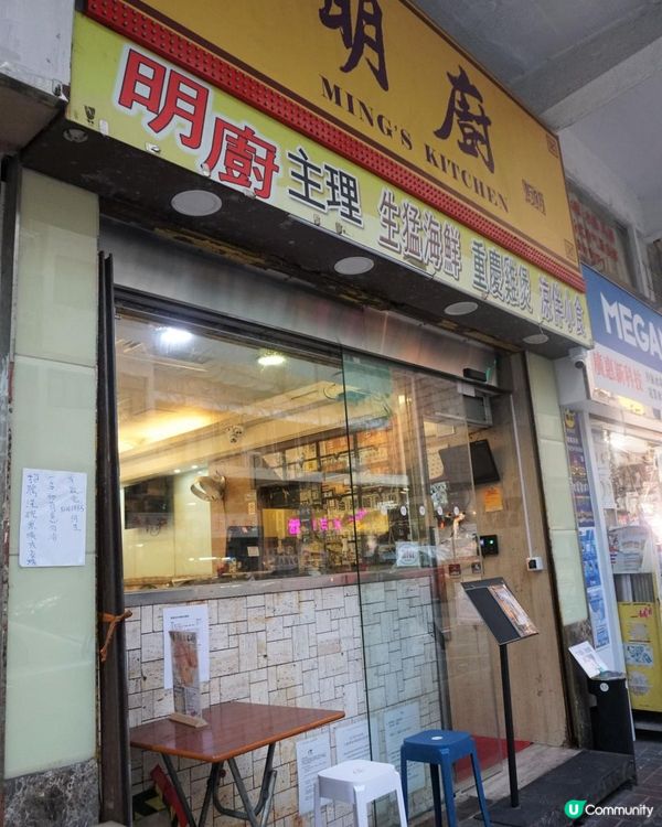 旺角【明廚】惹味煲仔菜 回頭率高!