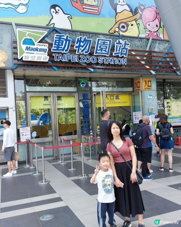 【暟。玩。樂】#49 八日台北之旅 Day 4【外遊篇】