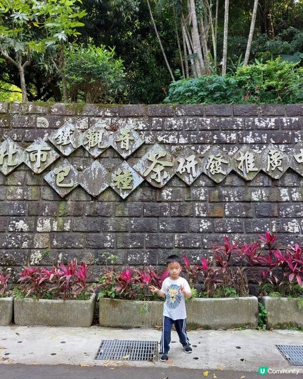 【暟。玩。樂】#49 八日台北之旅 Day 4【外遊篇】