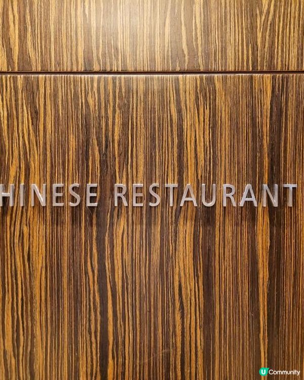 母親節的選擇 @ 凱悅軒 ( 尖沙咀凱悅酒店 )