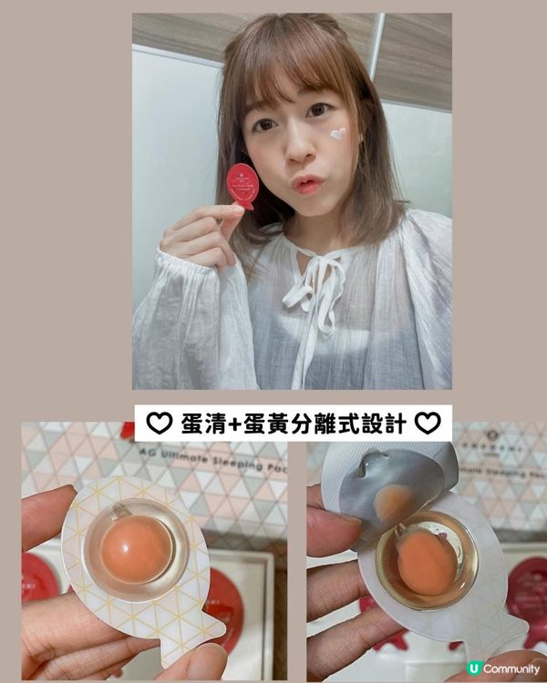 AG 小肌蛋晚間修復組💘💘 抗糖.Lock 膠原❣️