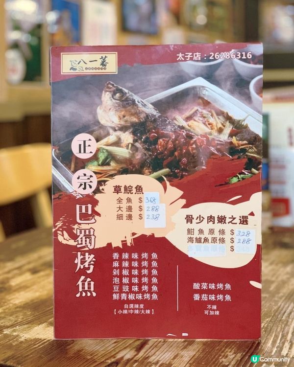 鮮魚菜式專家· 泡椒現烤海鱸魚