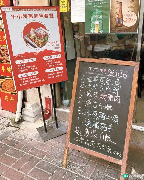 鮮魚菜式專家· 泡椒現烤海鱸魚