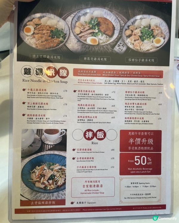 ᪥煙靭彈牙足料湯底米線專門店᪥