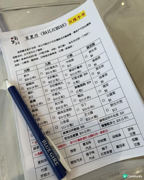 ᪥煙靭彈牙足料湯底米線專門店᪥