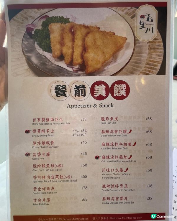 ᪥煙靭彈牙足料湯底米線專門店᪥