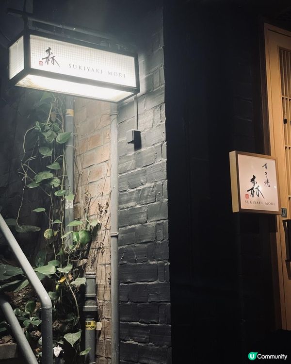 すき焼 森@人氣壽喜燒🔥🔥