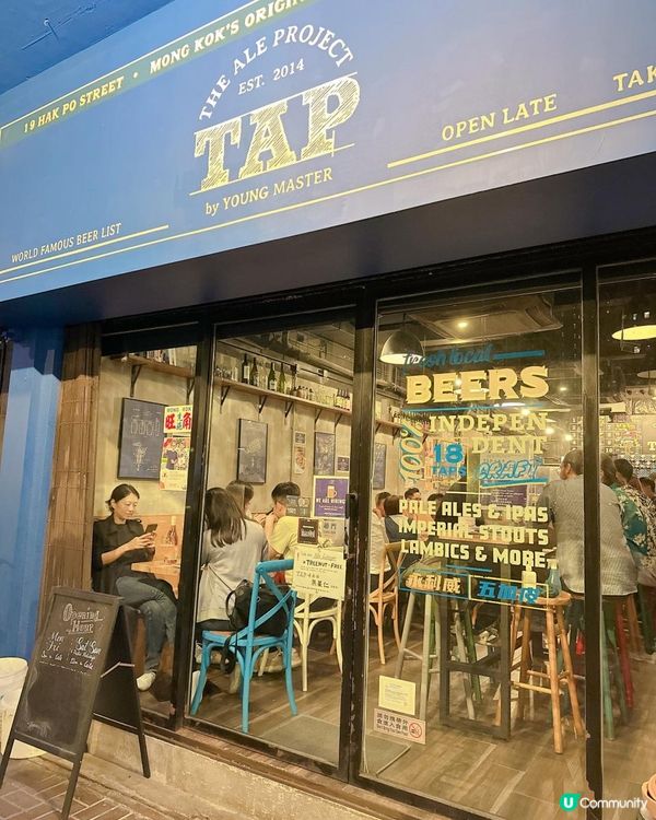 旺角有氣紛高質手工啤🍺