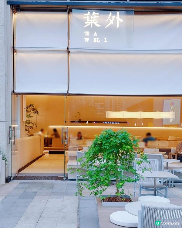 深圳海岸城｜葉外·Urban茶室｜限時買一送一嘆茶