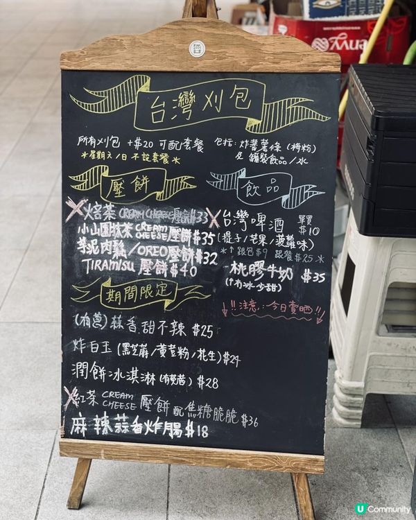 倆口小吃@食過一次就會念念不忘💓