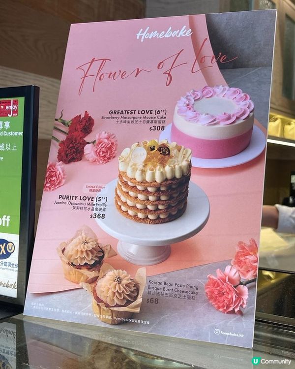 中環【Homebake】母親節花系蛋糕