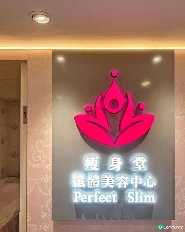 perfectslimhk 日式小顏術 徒手小顏矯正